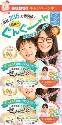 セノッピーお得な定期コースのLPデザイン（健康食品・健康ドリンク・サプリメント／ホワイト系／信頼・安心系）PC版