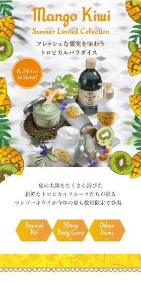 Mango Kiwi Collection LP design (Skincare, Bodycare, Haircare / Orange tones / Cute style) Mobile version