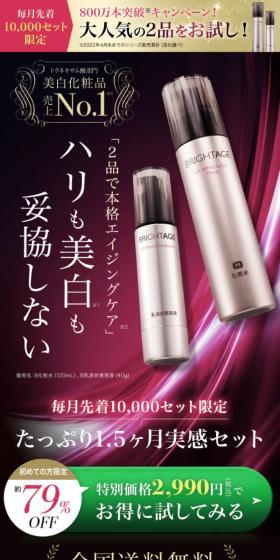 Brightage Full-Size Product Trial 2-Piece Set LP design (Skincare, Bodycare, Haircare / Purples / Refined style) Mobile version