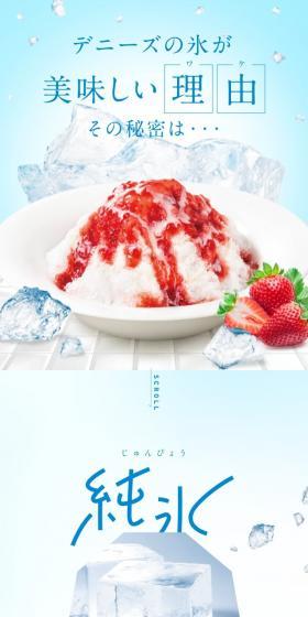 Shaved ice LP design (Western confectionery / Shades of blue / Simple) Mobile version