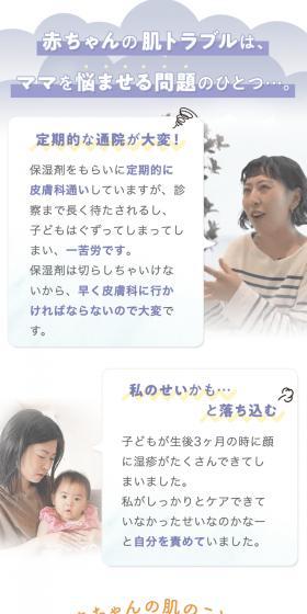 メディベビー薬用保湿ミルクジェル大容量 【広告見た方限定】定期お届けコース初回特割のLPデザイン(スキンケア・ボディケア・ヘアケア/ホワイト系/ナチュラル系)スマホ版