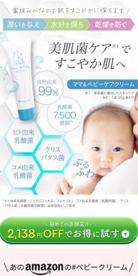 Mom & Baby Care Cream 2-Pack Set