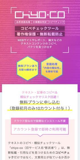 chiyo-co LP design (Design, Apps, Systems / Pink shades / Arts) Mobile version
