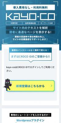 kayo-co