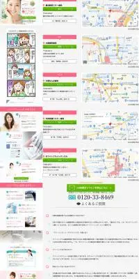 ホワイトニングのLPデザイン（病院・整体・マッサージ／ホワイト系／爽やか系）PC版