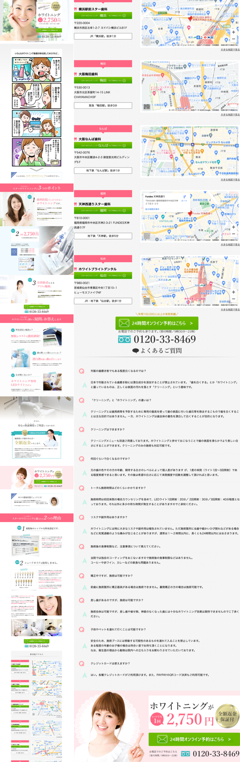 Whitening LP design (Hospital, Chiropractic, Massage / White-based / Refreshing type)