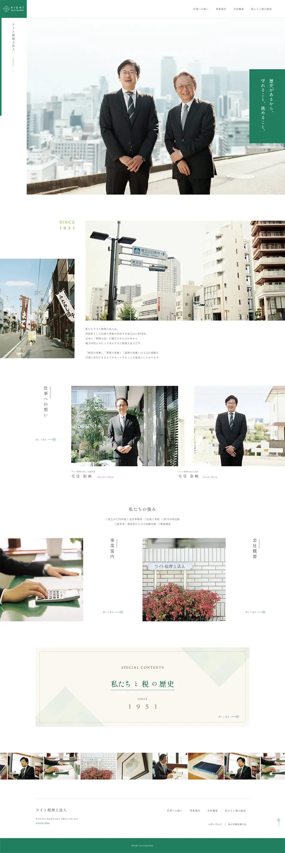 Light Zeirishi Hojin LP design (Businesses, companies, stores / Green tones / Cool style) PC version