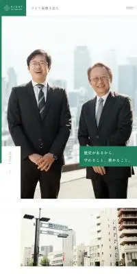 ライト税理士法人のLPデザイン（企業・会社・お店／グリーン系／かっこいい系）スマホ版