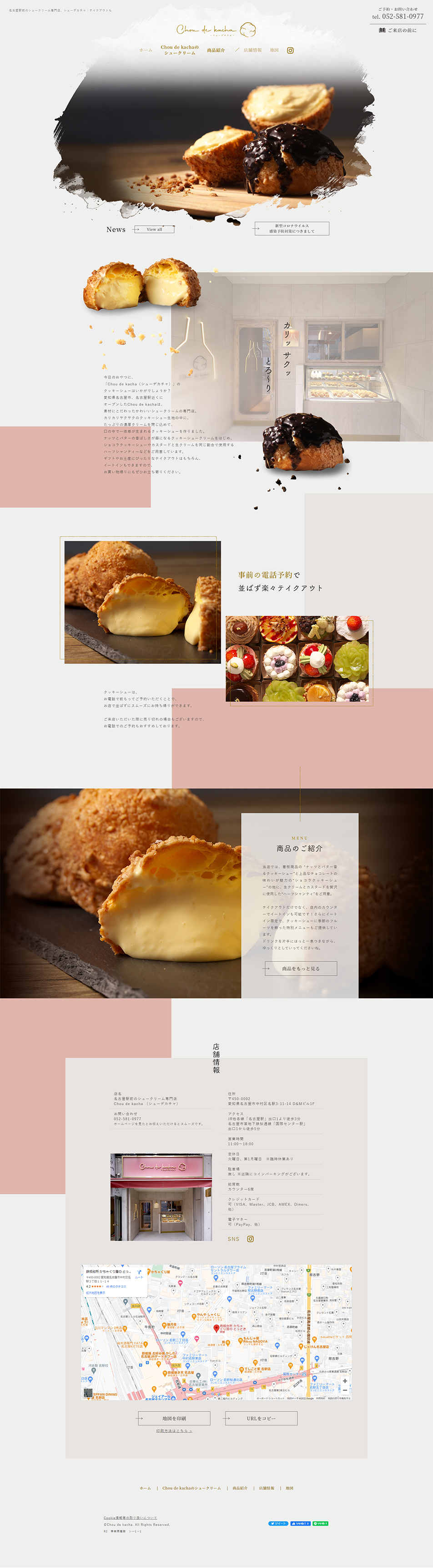 Chou de kachaのLPデザイン（企業・会社・お店／ピンク系／シンプル系）PC版
