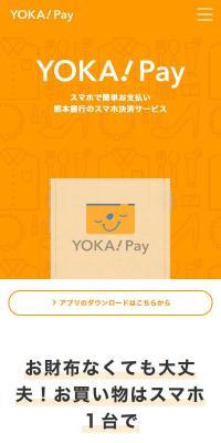  YOKA!Pay