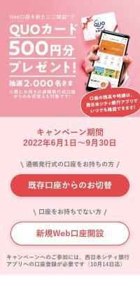 Web Account Opening Campaign