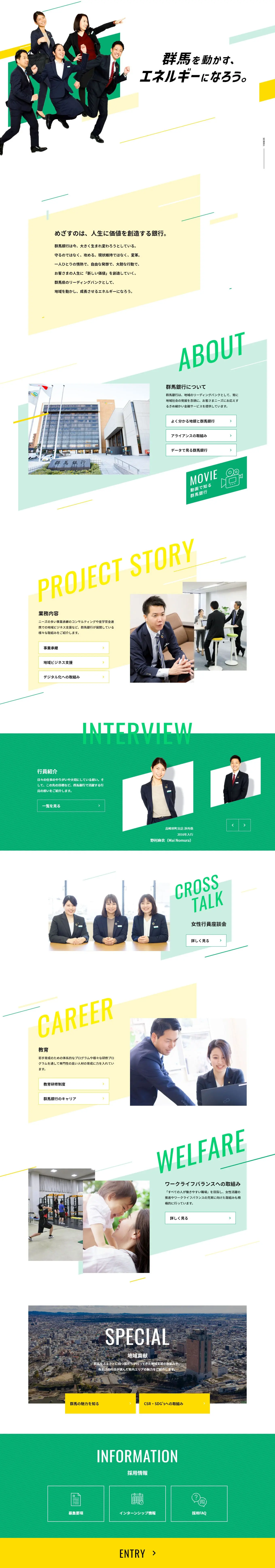 New Graduate Recruitment LP design (Graduate recruitment / Green tones / Stylish type) PC version