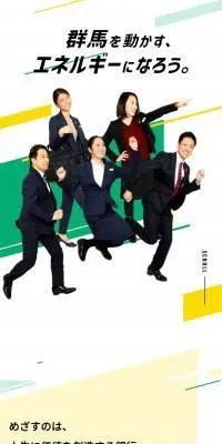 新卒採用のLPデザイン（新卒採用／グリーン系／スタイリッシュ系）スマホ版