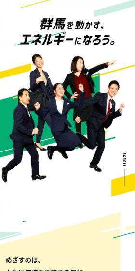 新卒採用のLPデザイン（新卒採用／グリーン系／スタイリッシュ系）スマホ版