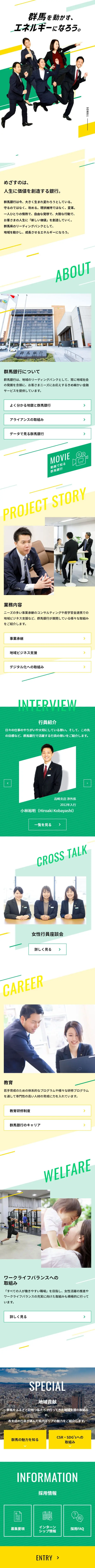 New Graduate Recruitment LP design (Graduate recruitment / Green tones / Stylish type) Mobile version