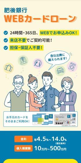 WEBカードローンのLPデザイン（保険・金融・クレジット／ブルー系／信頼・安心系）スマホ版