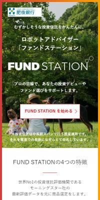 Robo-advisor 'Fund Station'