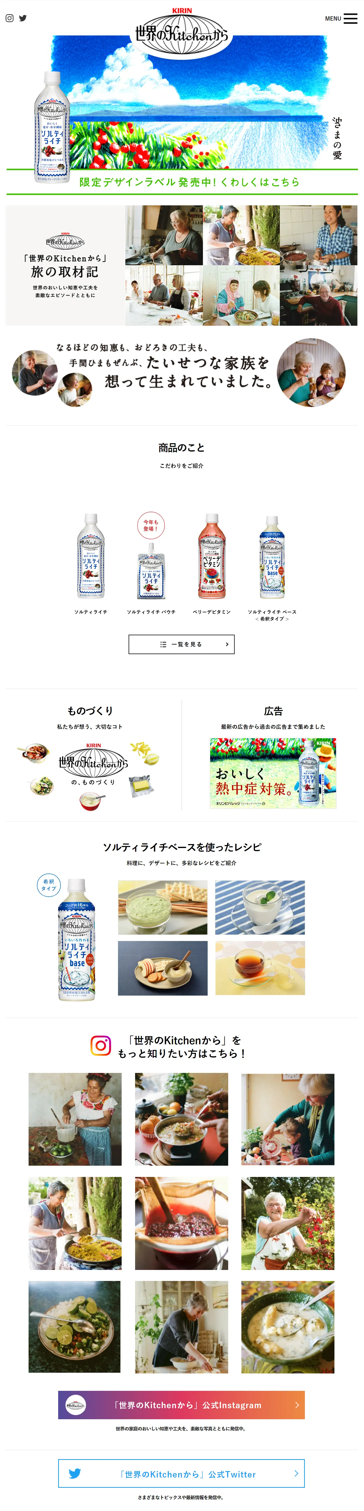 Salty Litchi LP design (Water and Soft Drinks / White-based / Simple) PC version