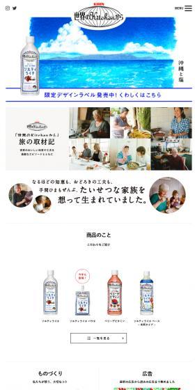 世界のKitchenから,おいしく塩分・水分補給