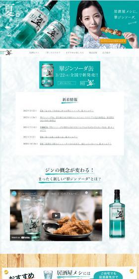 SUI LP design (Other alcoholic drinks / Shades of blue / Refreshing type) Mobile version