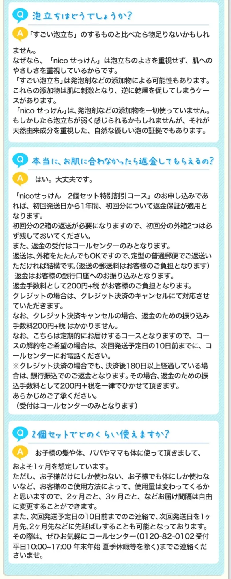 敏感肌のためのオーガニック石鹸「nico」のLPデザイン（スキンケア・ボディケア・ヘアケア／ホワイト系／オーガニック系）PC版