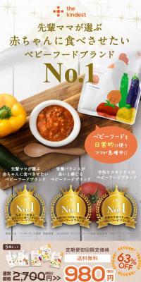 thekindestbabyfood