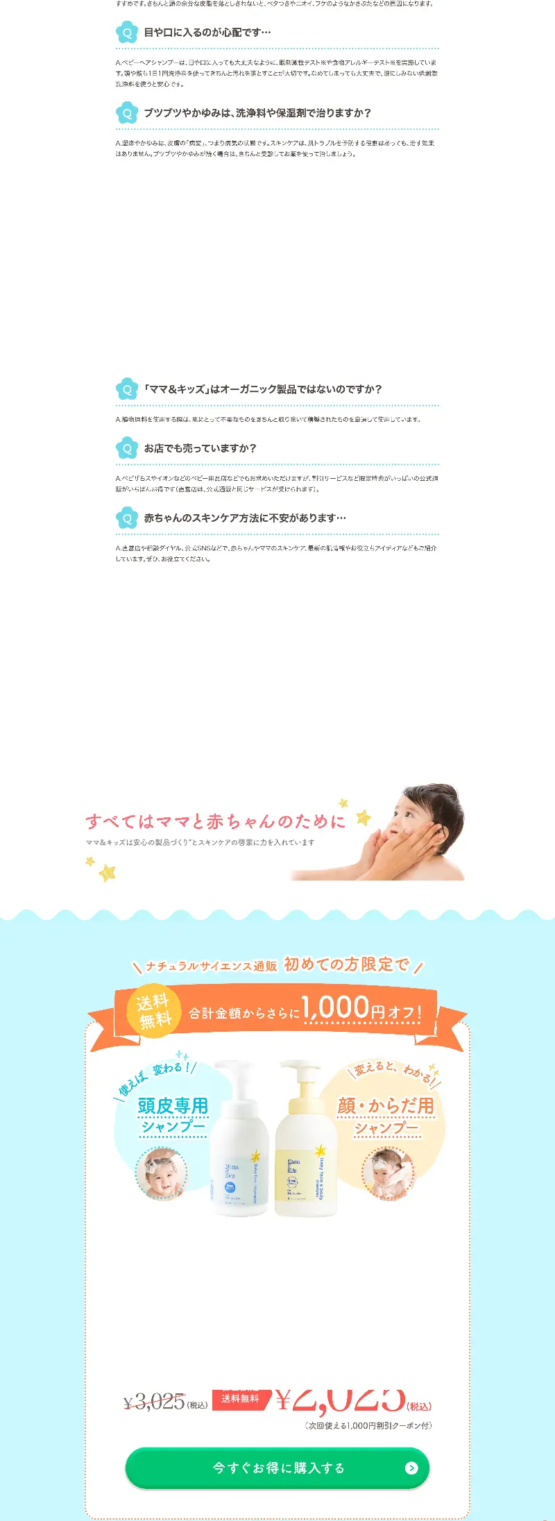 [Special Limited] Baby Thorough Washing Set LP design (Skincare, Bodycare, Haircare / Shades of blue / Organic) PC version