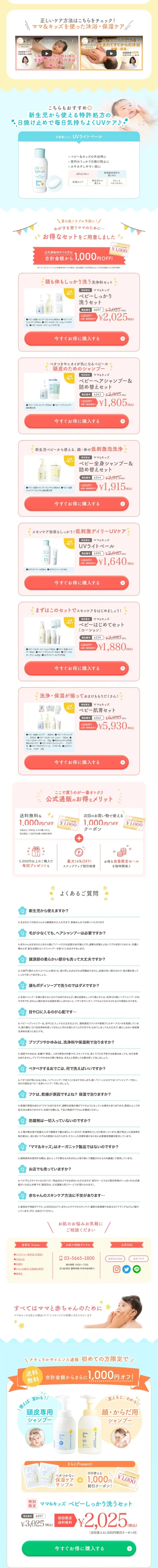 [Special Limited] Baby Thorough Washing Set LP design (Skincare, Bodycare, Haircare / Shades of blue / Organic) Mobile version