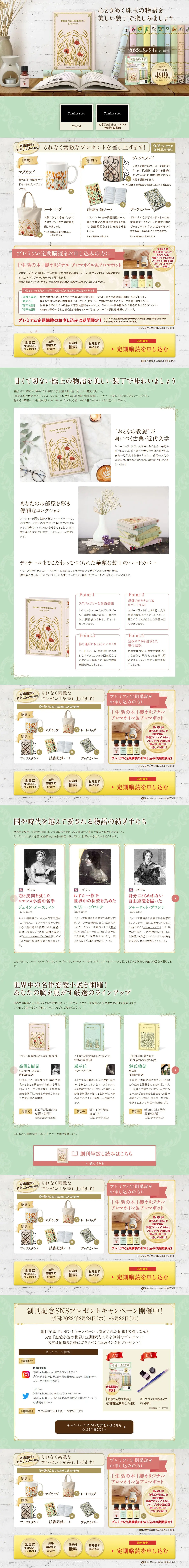 World Masterpiece Romance Novel Book Collection LP design (Books, Magazines, and Comics / Green tones / Refined style) PC version