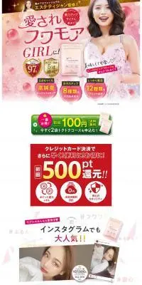 フワモア【2袋トクトクコース】30粒入り×2袋お届けのLPデザイン（美容食品・美容ドリンク・サプリメント／ピンク系／かっこいい系）PC版