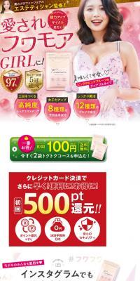 Fuwamore [2-bag Bargain Course] 30 capsules × 2 bags delivered