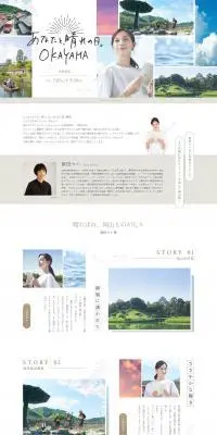 岡山デスティネーションキャンペーンのLPデザイン（国内旅行・海外旅行／ホワイト系／スタイリッシュ系）PC版