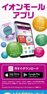 AEON Mall App