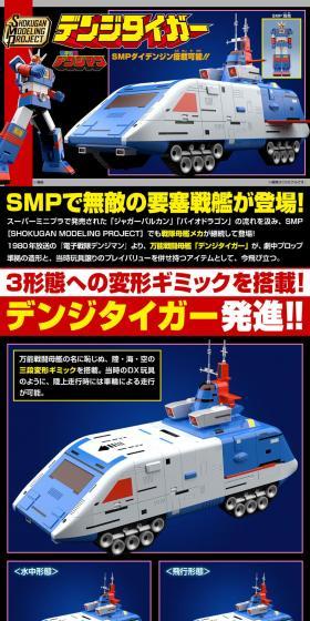 SMPで無敵の要塞戦艦が登場！