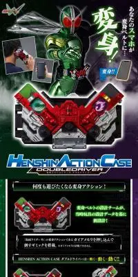 仮面ライダーW　HENSHIN ACTION CASE ダブルドライバーのLPデザイン（玩具・ホビー・フィギュア／ブラック系／かっこいい系）PC版