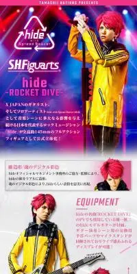 S.H.Figuarts hide -ROCKET DIVE-のLPデザイン（玩具・ホビー・フィギュア／ピンク系／かっこいい系）PC版
