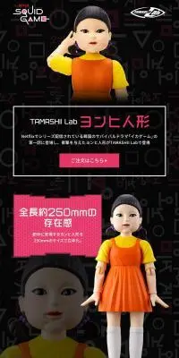 TAMASHII Lab ヨンヒ人形のLPデザイン（玩具・ホビー・フィギュア／ブラック系／かっこいい系）PC版