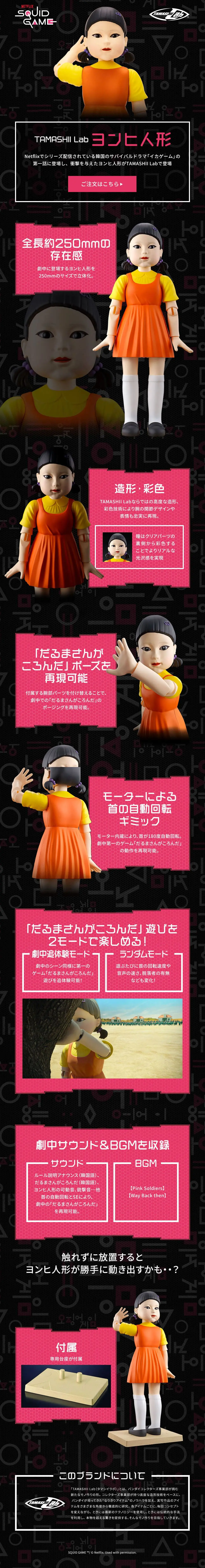 TAMASHIILab Yeon-hee Doll LP design (Toys, Hobbies & Figures / Black-colored / Cool style) PC version