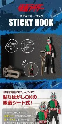 仮面ライダー　スティッキーフックのLPデザイン（玩具・ホビー・フィギュア／ブルー系／かっこいい系）PC版