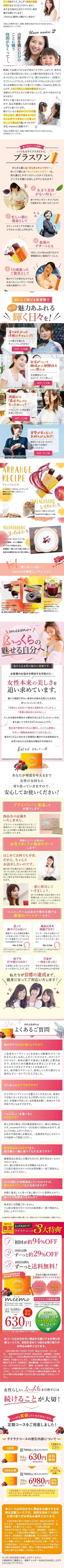 meemo Easy Course LP design (Beauty foods, beauty drinks, and supplements / White-based / Refined style) Mobile version