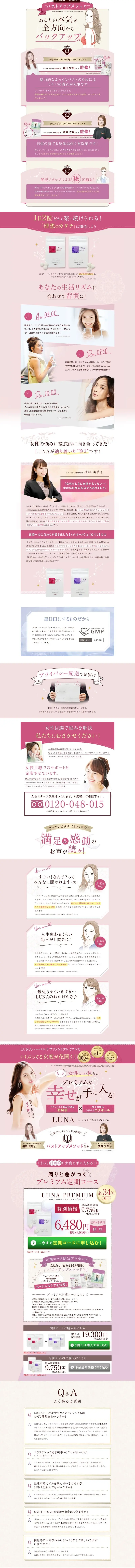 Luna Herbal Supplement Premium LP design (Beauty foods, beauty drinks, and supplements / Pink shades / Refined style) PC version