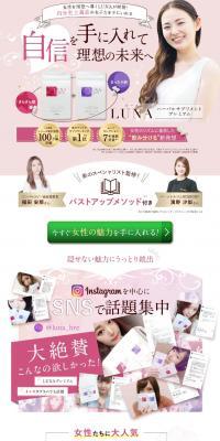 Luna Herbal Supplement Premium