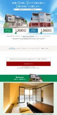 リユースハイムキャンペーンのLPデザイン（イベント・キャンペーン・体験／ブルー系／信頼・安心系）PC版