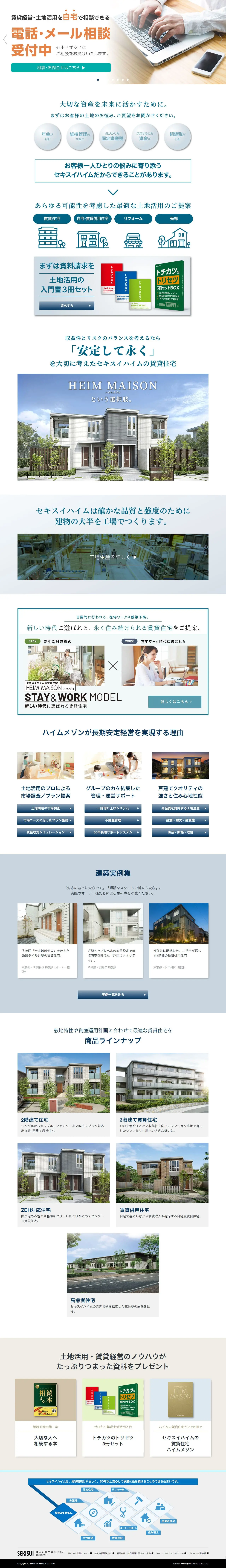 Sekisui Heim Rental Housing Management LP design (architecture / Shades of blue / Trust and Safety) PC version