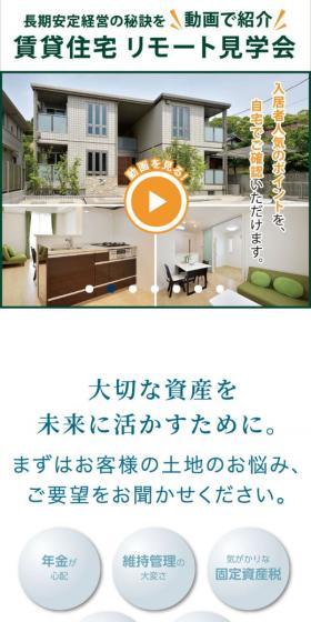 Sekisui Heim Rental Housing Management LP design (architecture / Shades of blue / Trust and Safety) Mobile version