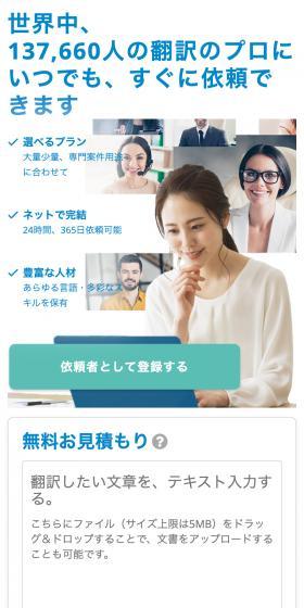 Conyac翻訳のLPデザイン（企業・会社・お店／ブルー系／シンプル系）スマホ版