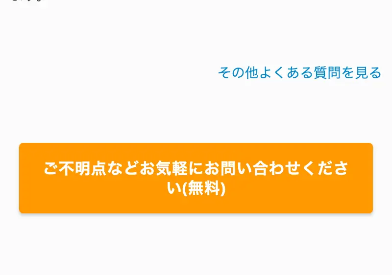 Conyac翻訳のLPデザイン（企業・会社・お店／ブルー系／シンプル系）スマホ版