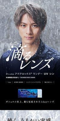 ボシュロム アクアロックス ワンデー UV シン