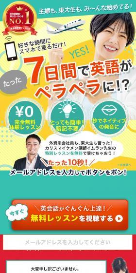 SPイングリッシュのLPデザイン（学習教材／イエロー系／にぎやか系）スマホ版