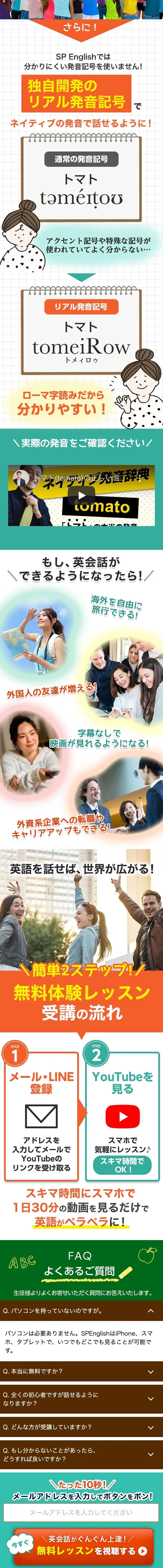SP English LP design (Learning materials / yellow / Lively type) Mobile version